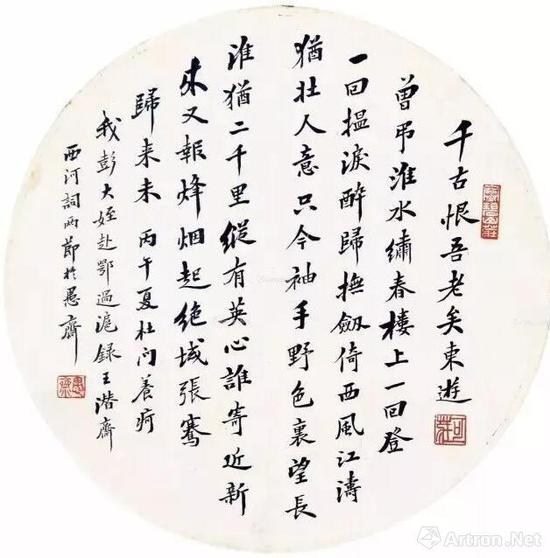 ▲盛宣怀书法作品,号愚斋