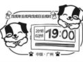 㶫112ʱʻ