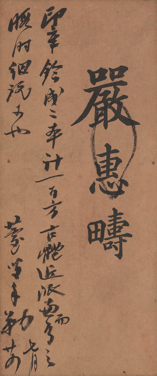 识文:印章钤成二本,计一百方,古体近派兼而有之,暇时细玩可也。蘧叟手勒,七月廿四。