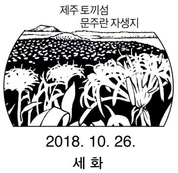 1810-11¼ʴͷ羰ʴ