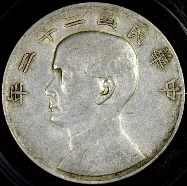 浅析银圆罐装与窑藏的包浆成因