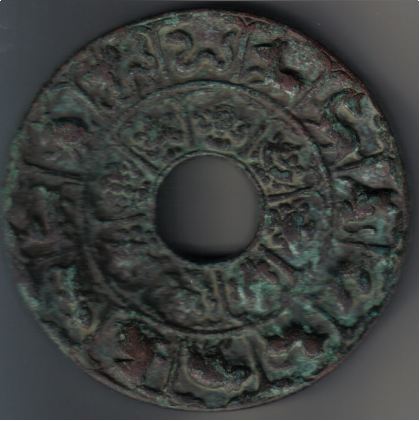 图3 铜质(东京辽阳府)(直径142mm,厚10mm,重1059克。)