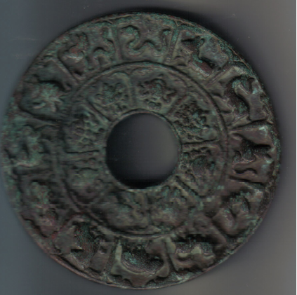 图5铜质(南京析津府)(直径142.5mm,厚10mm,重1016克。)