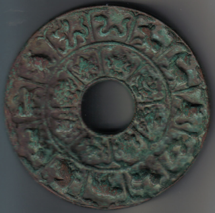 图4 铜质(西京大同府)(直径142.1mm,厚10mm,重1035克。)