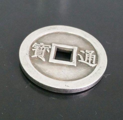 �������ͨ���� ̫ƽ������꣨1853�������죬Ϊ��ͭǮ����֮һ��