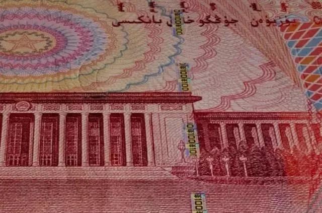 钱币金线有大作用,教你认人钱币上的防伪线