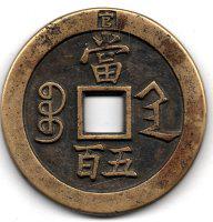 ͼ2 ��ͭ��&nbsp;��ֱ��69.3mm ��5.3mm ��132.5�ˣ�