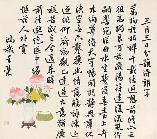 瞿鸿禨(1850-1918) 行书自作诗 北京匡时2018年秋拍