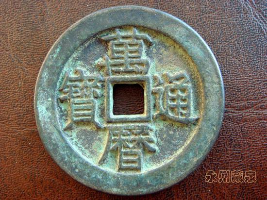 折十折十型万历通宝母钱。厚4毫米。直径45毫米。