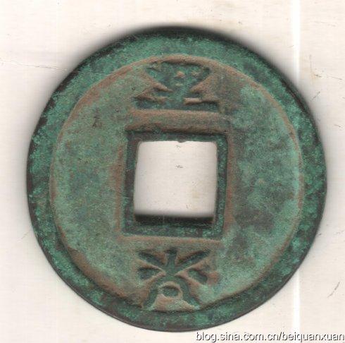 图例2,大元国宝银质铸母。背巴文至大。规格:39,3.0,10.5;20.16克。
