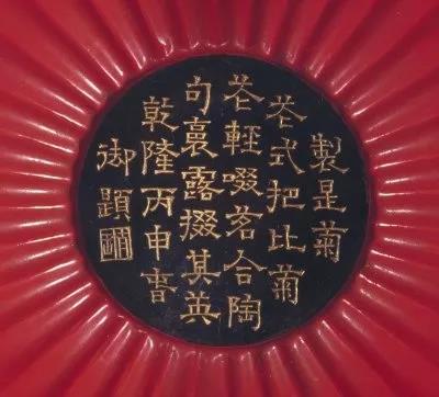 脱胎朱漆菊瓣式盖碗