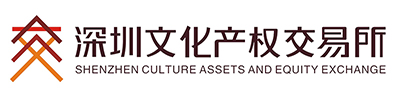 深圳文交所官方网站:http://www.szcaee.cn/