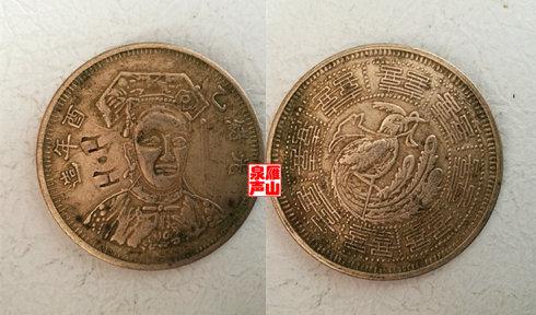 ����ɽ��ʡ����ͳԪ����Ǯ���� �����������������ǡ�