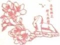 419ӣ˳ʻ