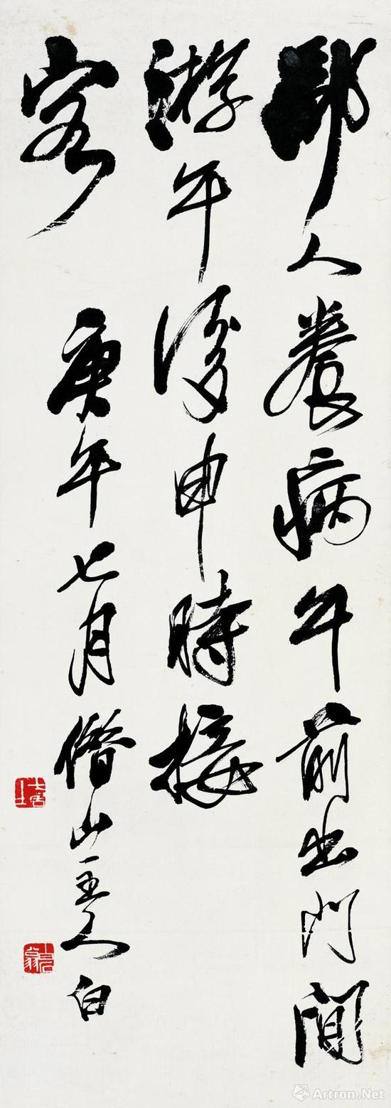 “鄙人养病,午前出门闲游,午后申时接客。”