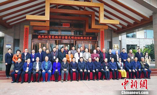 “东西方古堡文明论坛”与会嘉宾合影。 杨杰英 摄