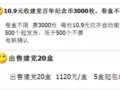 341�򼴽����ң�����60%����ö5Ԫ�ҿ�Լ��