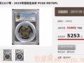 ������Ф��ֵ�����ˣ���������5253Ԫ��