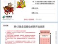 ��42�������ѡ��ȡ���ֻ�����ͶƱ��ʽ