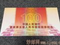 ���ų�����100Ԫֽ����ʨ�Ӻţ�����3.1��Ԫ����������ͨ��