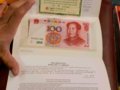������100Ԫֽ���У���4��ֵ��ǧ���������ҵ���