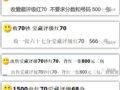 ���죡70�������°汾��1500Ԫһ�ţ�