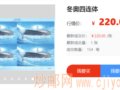 �����������塹��24������ȫ�š����ˣ� ҡ�ų�14���� ��Ʒ��¥�ڻ�������200+