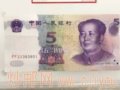 ���ź�5Ԫ���ˡ������ˣ�һ�ż�ֵ����