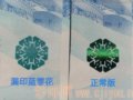 ���³�ȷ����Ϊ��٣�2ö�չټ����ԤԼ��Ϣ�ع⣡