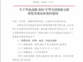 ���ʽ��ٰ조2022�л�ȫ����������չ��������������Ƭ�Ƿ�ᱻ���ţ�