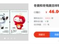���������ı��նն��¼�������Ʊ46Ԫ��6���α�����ع�~