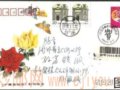 �Һ͡��й����ʱ���֮������ļ�֤