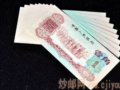 40����ǰ��ֽ�ң���һ�3000Ԫ�ղأ�