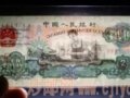 ����1975��2Ԫֽ�ң�����132��˭������