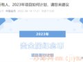 2023ƱѡⷽӦ@Ȩ...
